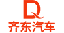 齊東專用車 齊東專用車